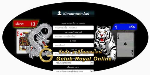 สมัครเล่นไพ่เสือมังกรจีคลับ ถ่ายทอดสด คาสิโนออนไลน์ที่ดีที่สุด