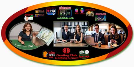 เล่นพนันกำถั่ว เก็นติ้งคลับ ถ่ายทอดสด ลุ้นมันส์ได้เงินจริงทุกวัน