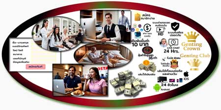 สมัครแทงรูเล็ต เก็นติ้งคลับ ผ่านเว็บ หมุนจริง ลุ้นสด ฟีลหรูระดับพรีเมียม