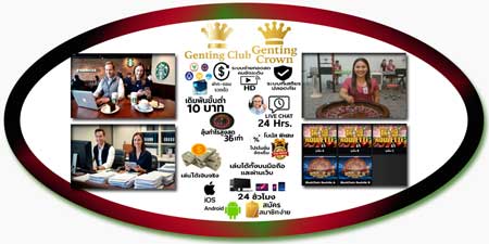 เล่นแทงรูเล็ต เก็นติ้งคลับ ถ่ายทอดสด ลุ้นมันส์ทุกวินาที ฟีลคาสิโนหรูของจริง