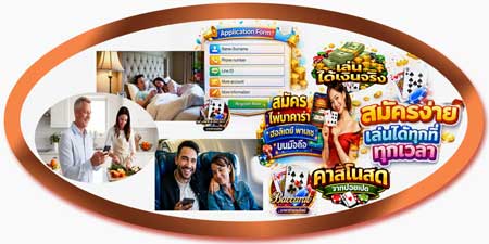 สมัครไพ่บาคาร่า ฮอลิเดย์ พาเลซ บนมือถือ เล่นง่าย ฟีลบ่อนจริง ทุกที่