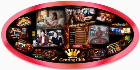 สมัคร รูเล็ต เก็นติ้ง ผ่านมือถือ เล่นง่าย ฟีลสด HD ได้เงินจริง