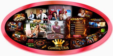 สมัคร รูเล็ต เก็นติ้ง ผ่านเว็บ เล่นง่าย รองรับทุกอุปกรณ์ ไม่ต้องโหลด